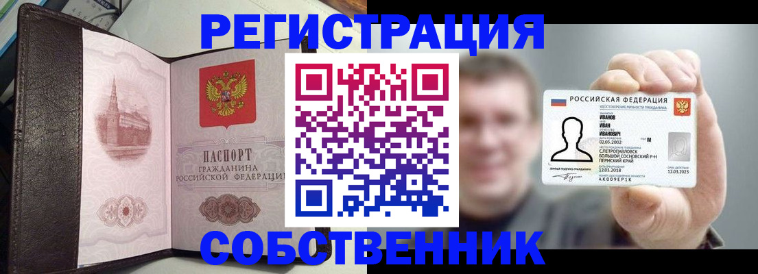 временная регистрация в квартире в Кировской области
