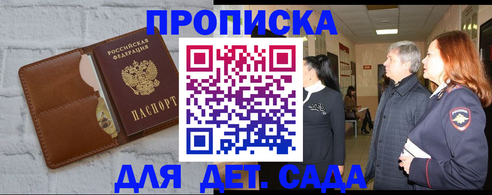 прописка штамп в Кировской области
