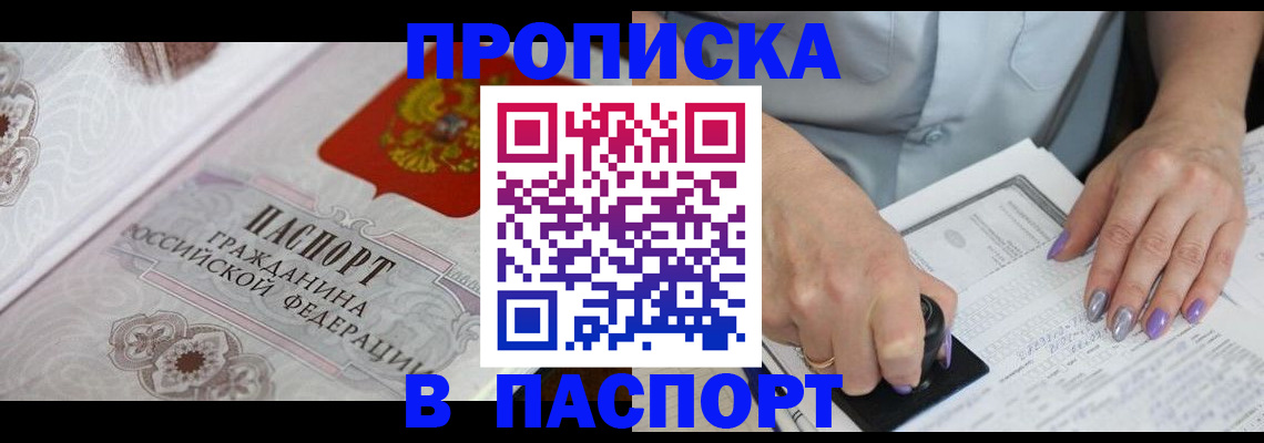 пропишу в квартире в Кировской области