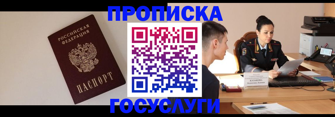 временная регистрация в квартире в Кировской области
