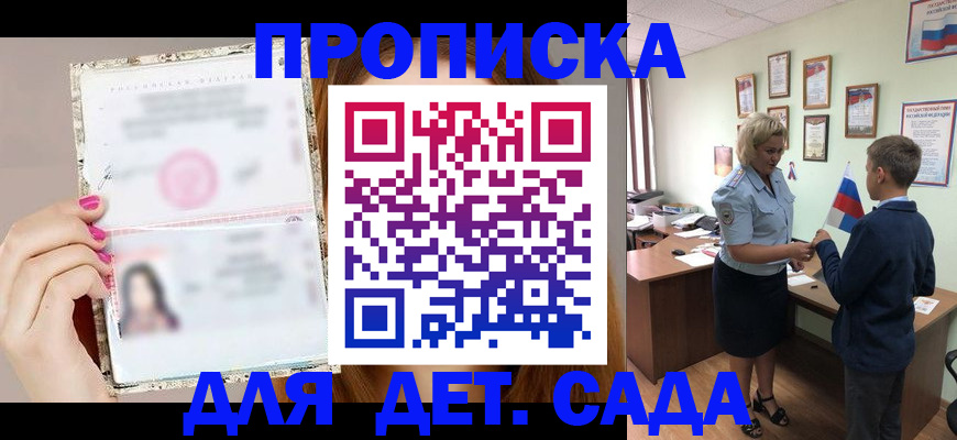 прописка законно в Кировской области
