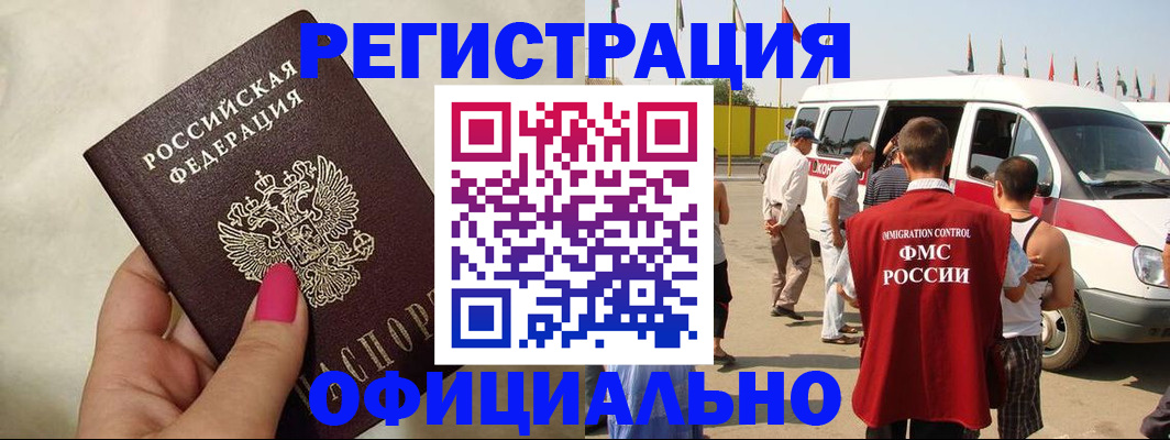 временная регистрация недорого в Кировской области